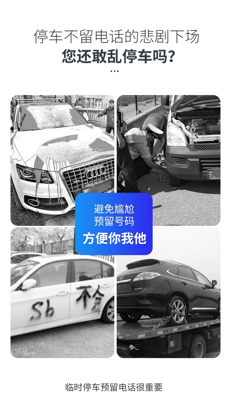 Car car car temporary parking number plate digital ornaments moving car creative personality car mobile phone phone moving license plate