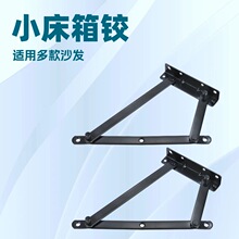 沙发三角弹簧铰小床箱铰功能床储物铰多功能沙发配件折叠升降器