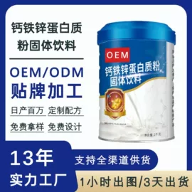 复合保健产品;蛋白粉氨基酸;运动营养食品