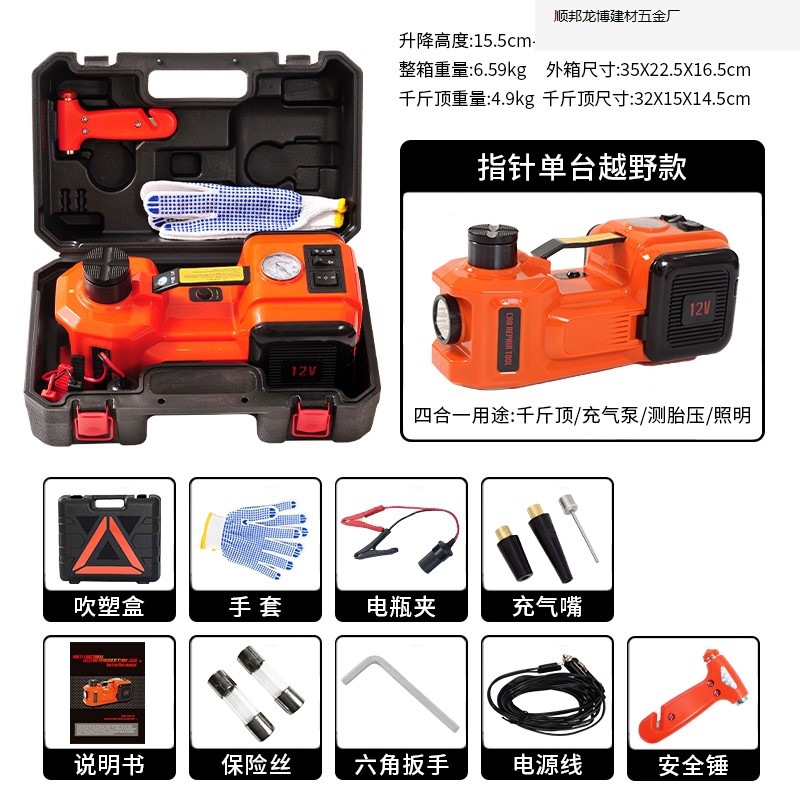 WOKEZ coche hidráulico eléctrico gato coche todoterreno con 12V bomba de aire montada en el vehículo para rescatar el oro.