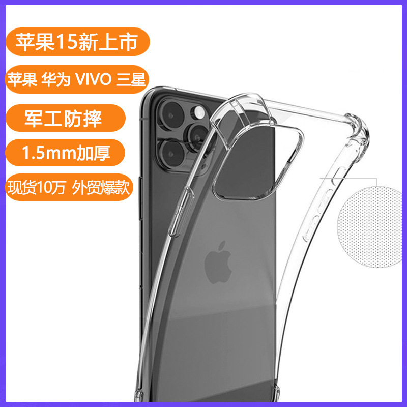 Suitable for Iphone15 Mobile Phone Case Four-Corner Airbag Anti-Fall 13Promax Transparent Tpu Apple 14 Protective Cover Xr