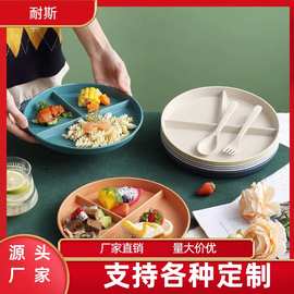 小麦秸秆分格餐盘家用定量三格分餐盘圆形减脂盘塑料盘批发可印lo