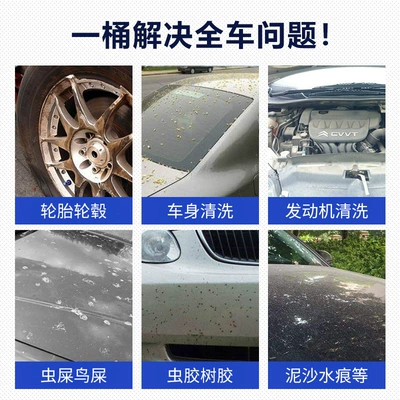 Agent, High Concentration Car Wash Shop — Cleaning/curing agent