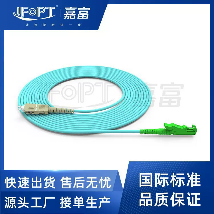深圳厂家E2000/APC多模单芯光纤跳线E2000-E2000单多模光跳纤尾纤