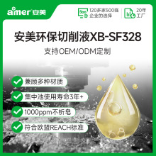铝合金切削液抗硬水环保切削液铸铁钢件碳钢CNC加工水溶性切削液