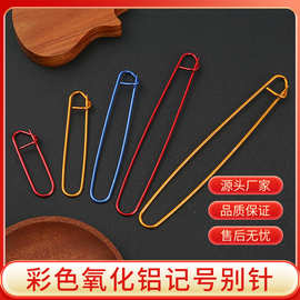 工厂直销彩色大号铝别针 毛线防脱扣针 手工diy编织工具防解别针