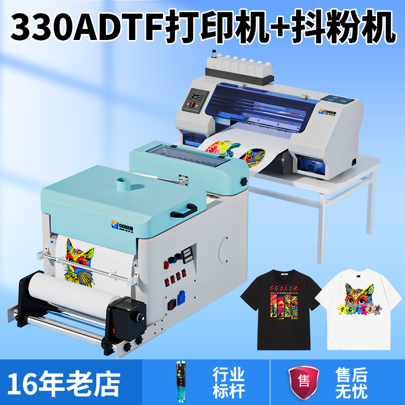 XP600白墨双喷头全新升级适合小白新手服装T恤A3 DTF烫画打印机