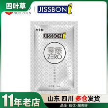 杰士邦 零感玻尿酸润滑剂5ml房事性免洗水溶性润滑油批发一件代发