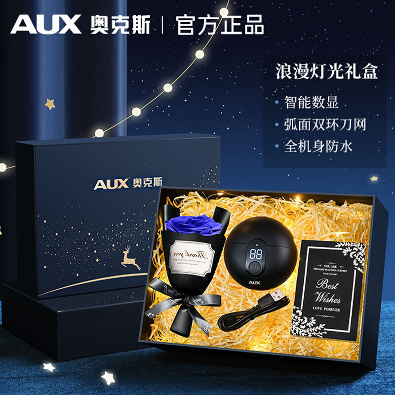 Romantic light gift box-cool black