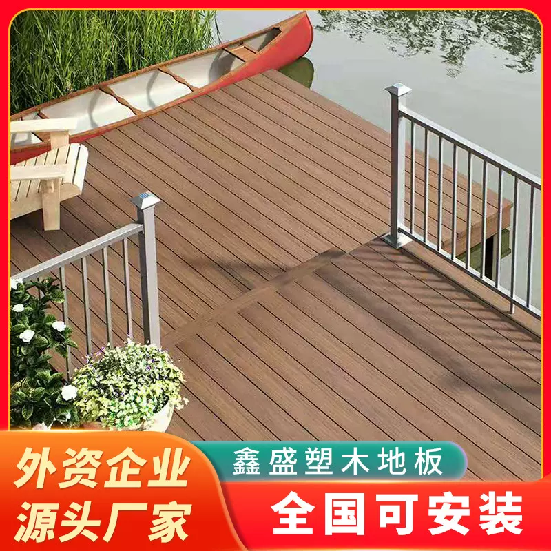 户外共挤地板塑木阳台花园二代生态木塑公园庭院别墅室外长条地板