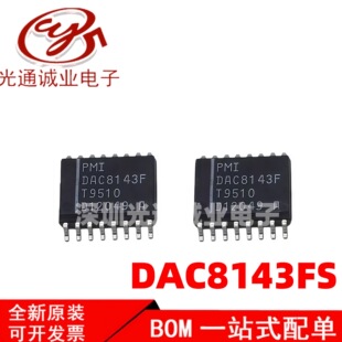 ȫ��DAC8143FS ��ģ�D�QоƬ DAC8143 �NƬSOP16���b