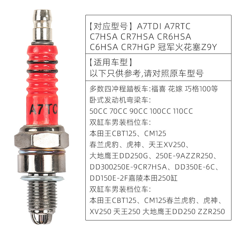 Triciclo Zongshen Lifan Jialing Fueling Longxin Motocicleta A7TC D8TC scooter 110 125 bujía