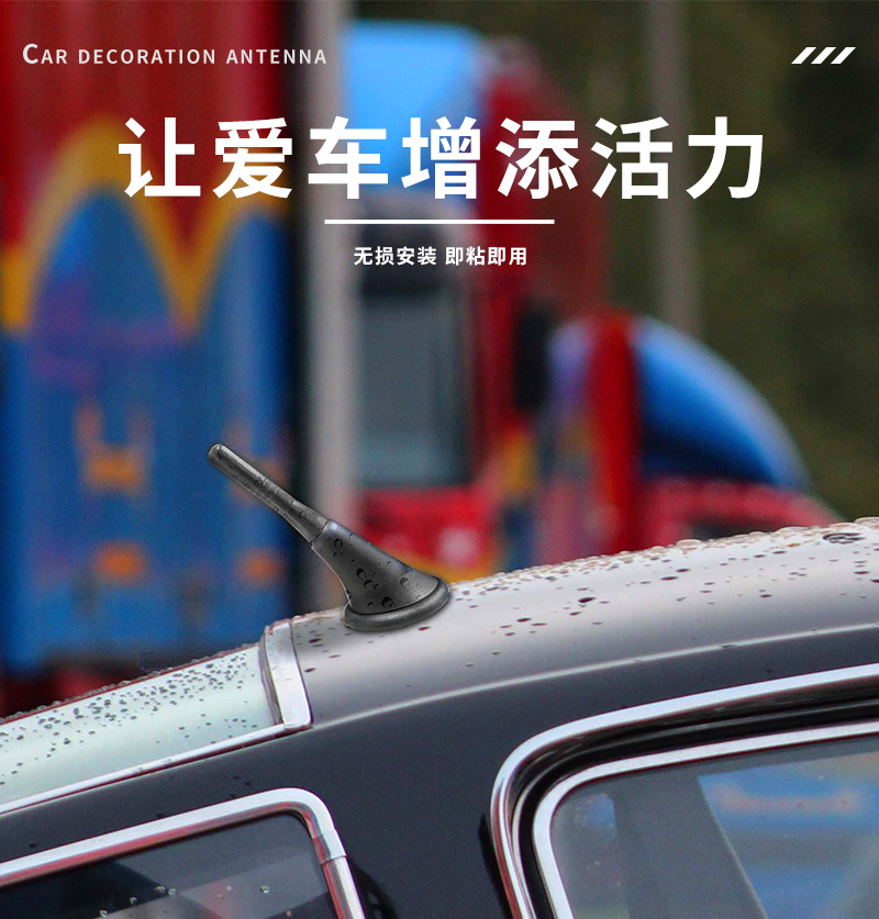 Amazon's best-selling car antenna pole, universal car antenna bracket, waterproof external car antenna modification accessories