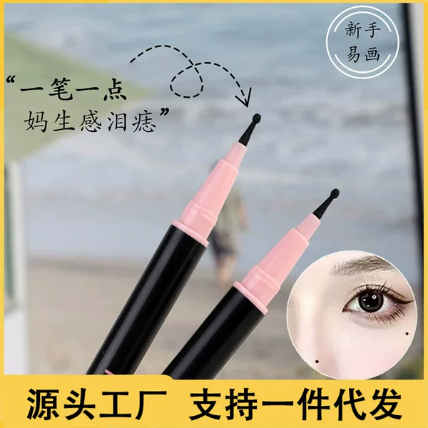 Beauty Mole Waterproof Sweat-proof Lasting No Sizzy Novice Essential Tear Mole Artifact Modified Eye Freckles Beginners