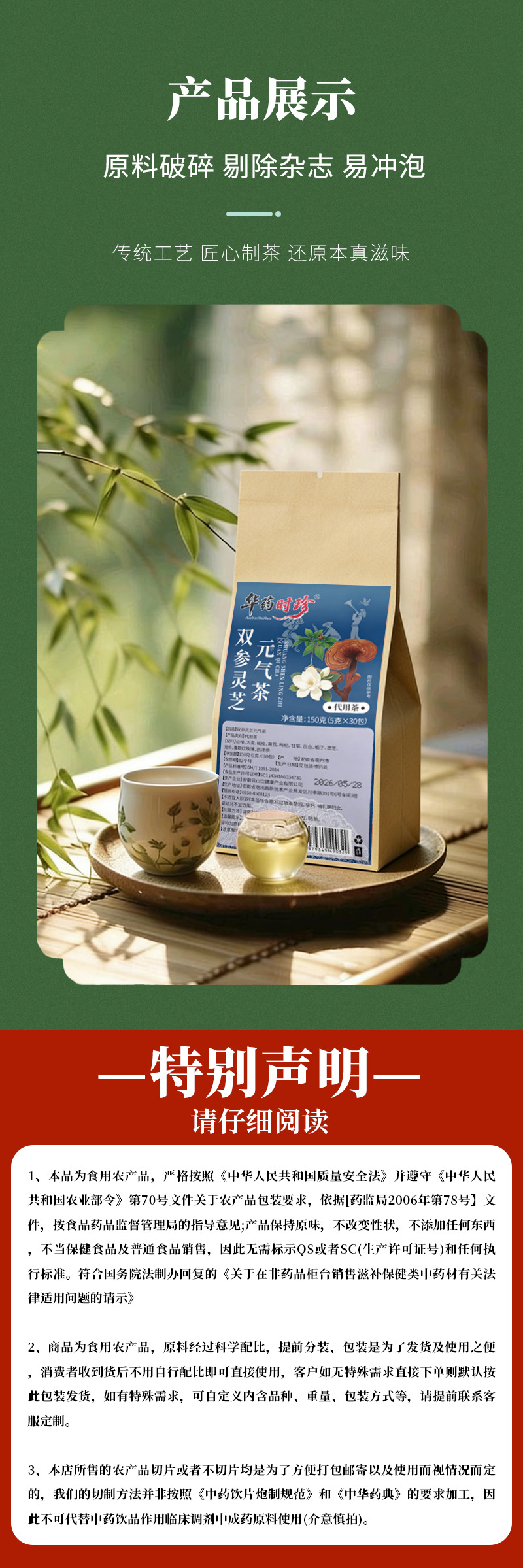 Double Ginseng Reishi Wellness Tea Bags Shuang Shen Ling Zhi Tea 150g Daily Herbal Infusion in use