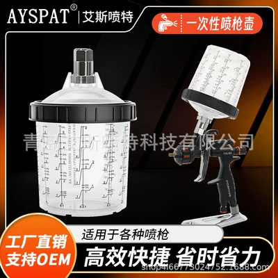 1.1 Model 650ml boya qarışdırma qabı, tək istifadəlik sprey tapança qabı, ölçülü