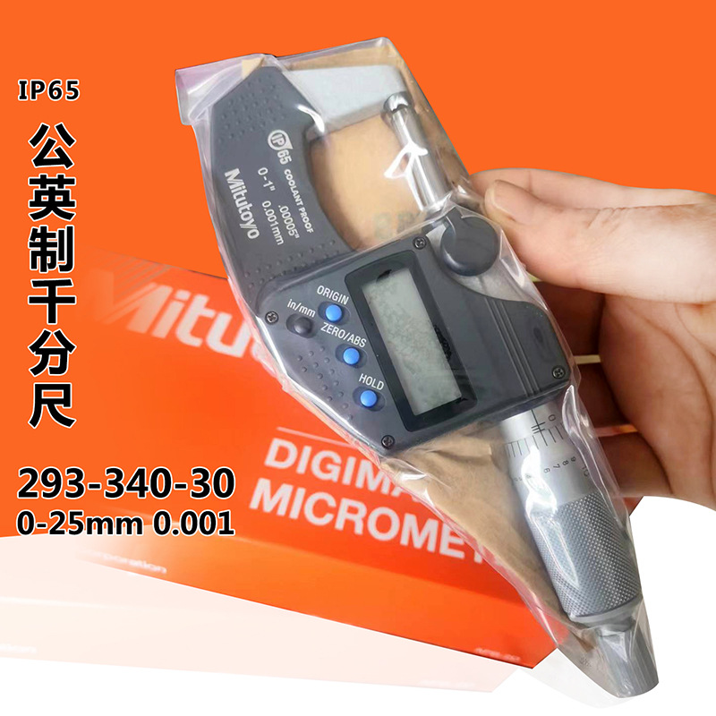 日本三丰公英制数显千分尺293-240-30 IP65防冷却液千分尺0-25