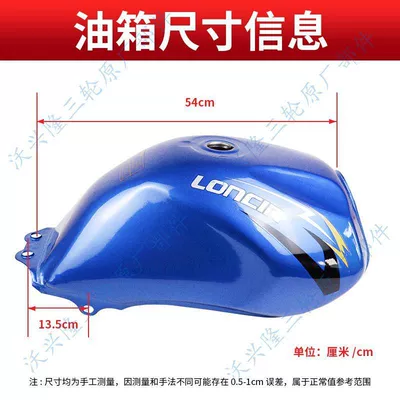 Model, Double-Hole Small Mouth Thickened — Fuel tank