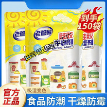 硅胶干燥剂食品变色除湿小珠宠物粮吸潮剂家用药品防霉