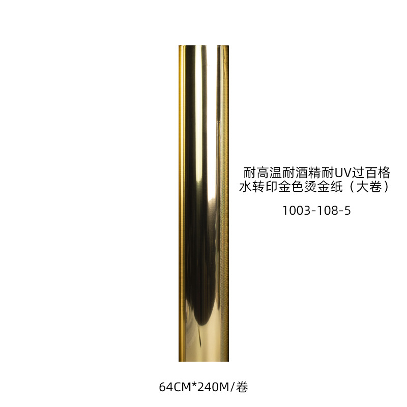 금 (대형 롤)-64cm * 120m/롤