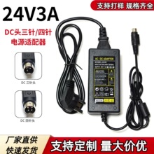 24V3A 2.5A 2A �c��СƱ������ӡ�C�����ᘽӿ��Դ�m��������ʽ