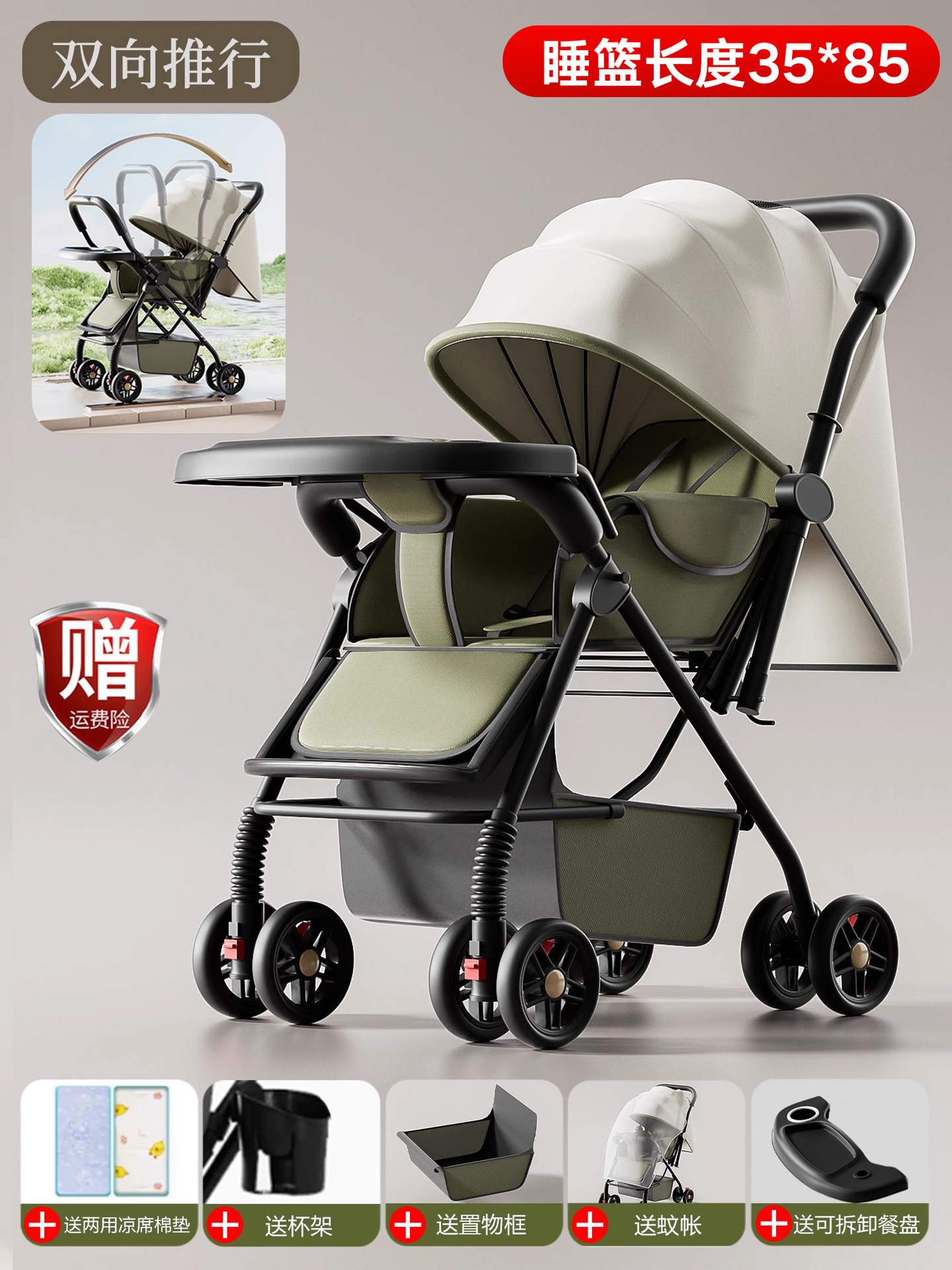 Carrito de bebé 0 a 3 años de edad ligero plegable bebé paseo bi-direccional de cuatro ruedas alto paisaje carro de cuatro ruedas