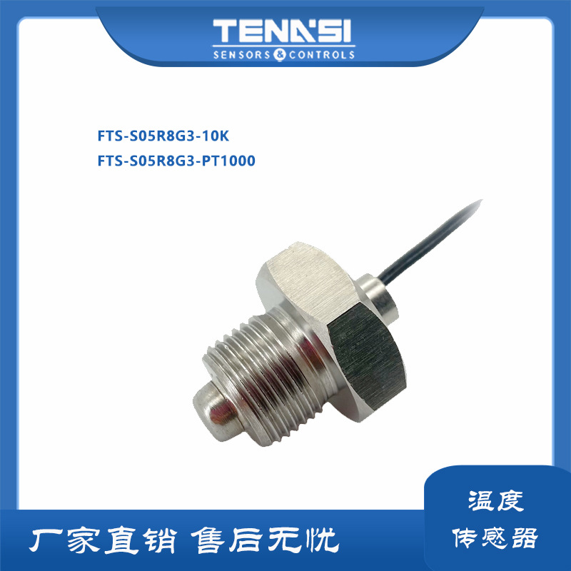 PT1000温度传感器 烧烤炉温度探头 耐高温 多路温控仪表测温探头