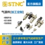 stnc索诺天工定制系列气源