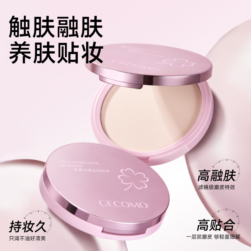 GECOMO suave brillo de niebla polvo de maquillaje, polvo de maquillaje duradero, polvo de maquillaje impermeable, polvo de brillo de maquillaje transfronterizo