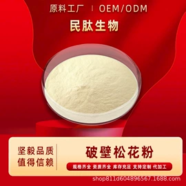 其他生物化工;工业植物提取