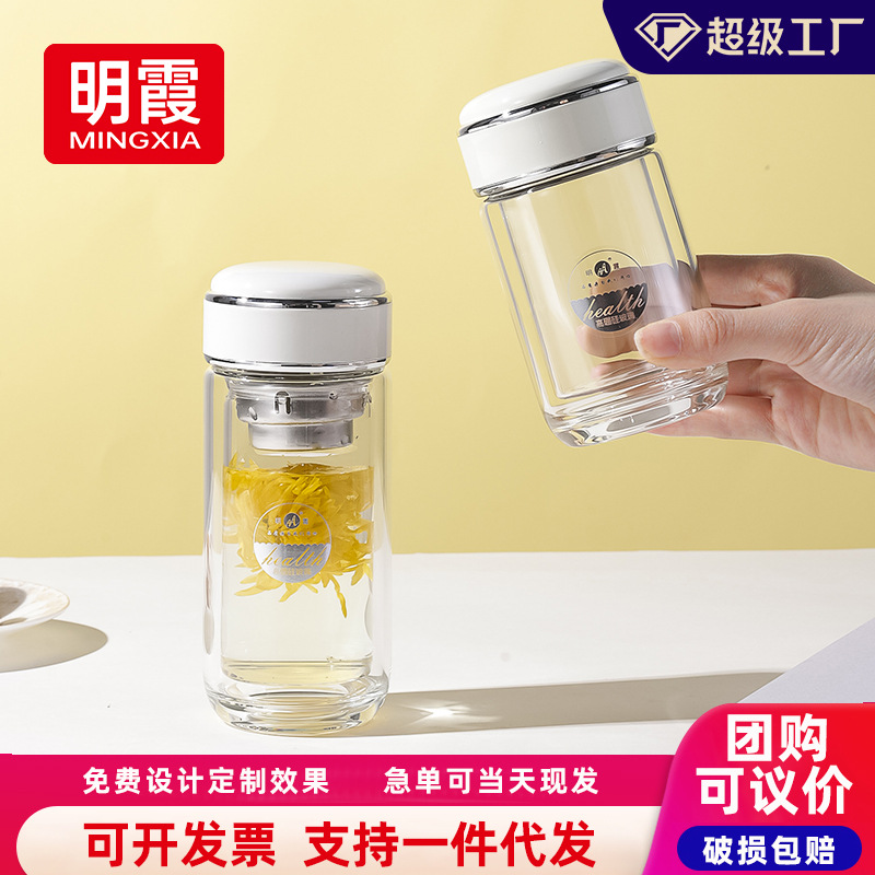 Mingxia Double-Layer Glass Cup, High Borosilicate Small Capacity Thickened Tea Cup, Portable Home Office Gift Cup