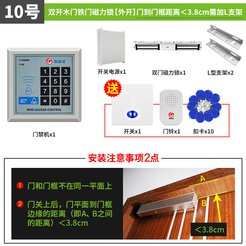 10 double wooden door iron door magnetic lock external opening L bracket