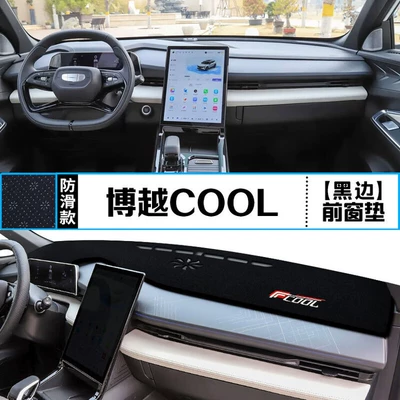 Günəş əleyhinə siperlik – Instrument Panel - 23-geely-boyue-cool-front-window-black-trim