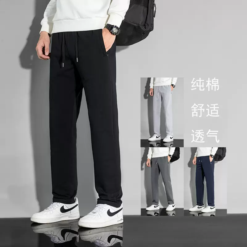 裤子男春秋季纯棉运动裤男宽松大码长裤男直筒休闲裤男直筒男裤