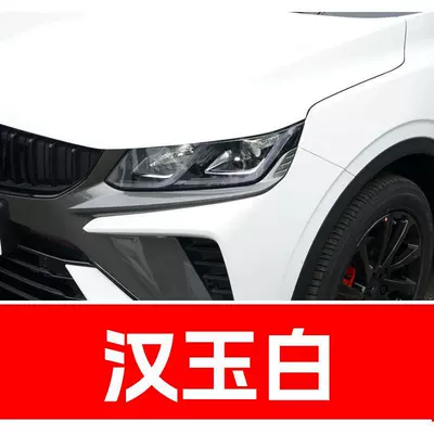 13. Geely car touch-up paint Avtomobil boya qələmləri - buy-one-get-two-1-coat-of-color-paint-1-coat-of-brightening-polish-plus-a-free-tool-kit-cleaning-cotton-and-brush-tips-han-yu-bai