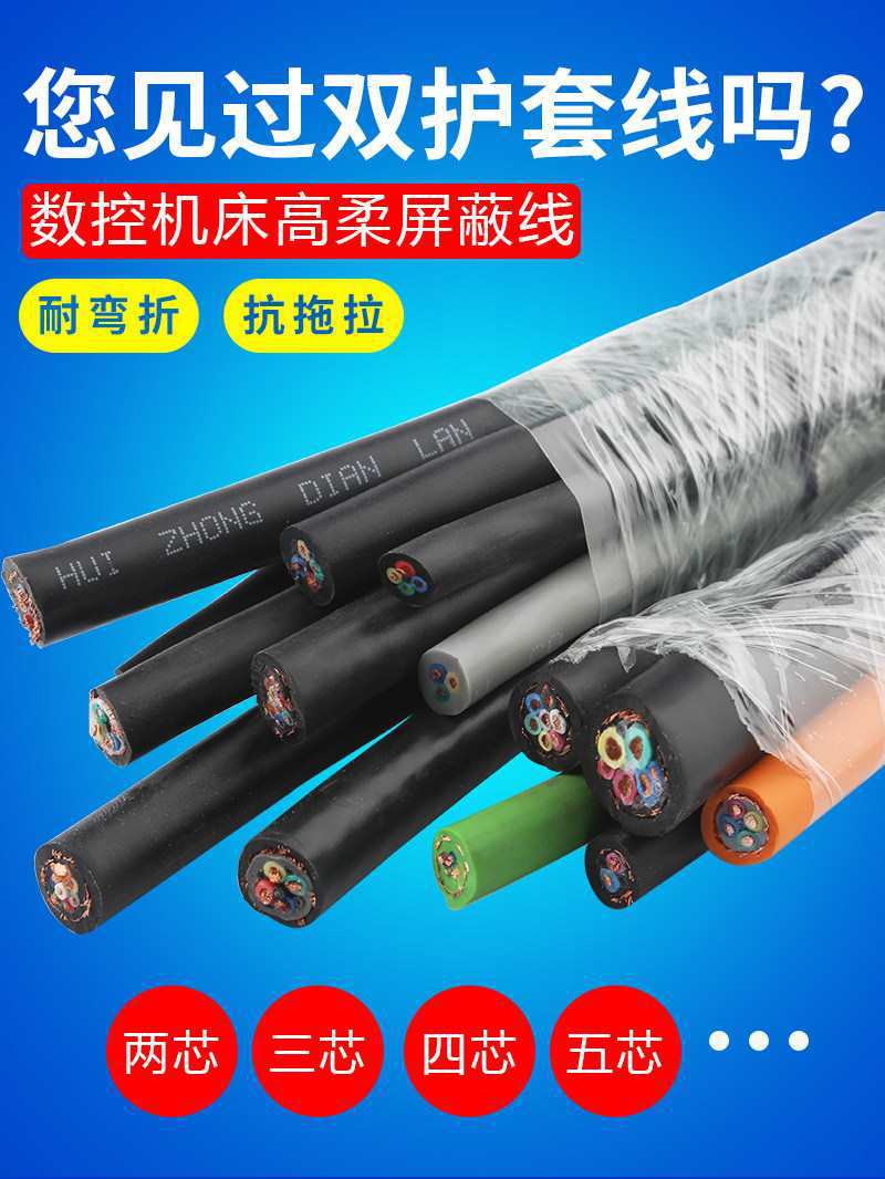 雕刻机电线步进电机连接线屏蔽全软线3芯4芯线缆电缆雕刻机配件