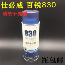 ��Ʒ�˱������J830�͝n��ϴ�� ����ȥ���ۄ� ��ϴ�����ׇ������]