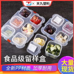 幼稚園のサンプル箱の小さいサイズの新鮮な箱のホテルの学校の食堂の食品のサンプルを残します。