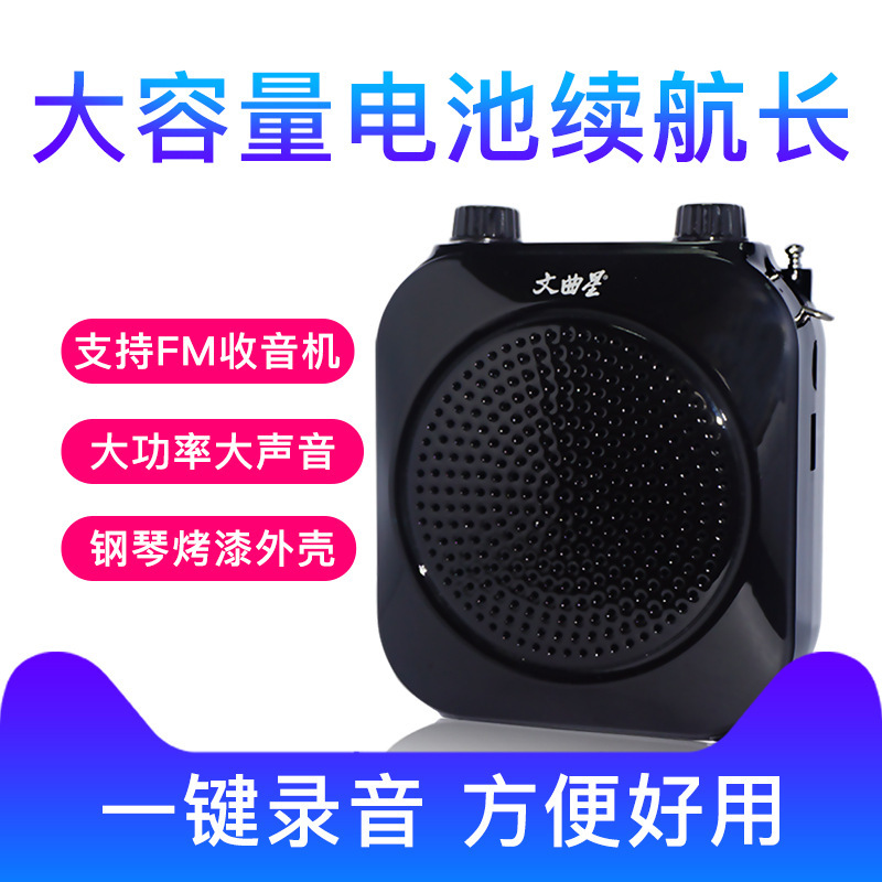 文曲星k 9 bluetooth版スピーカー教師無線授業屋外ガイドマイクスピーカー|undefined