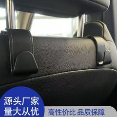 汽车挂钩座椅后背多功能置物车内挂钩头枕座位靠背车载小挂钩厂家