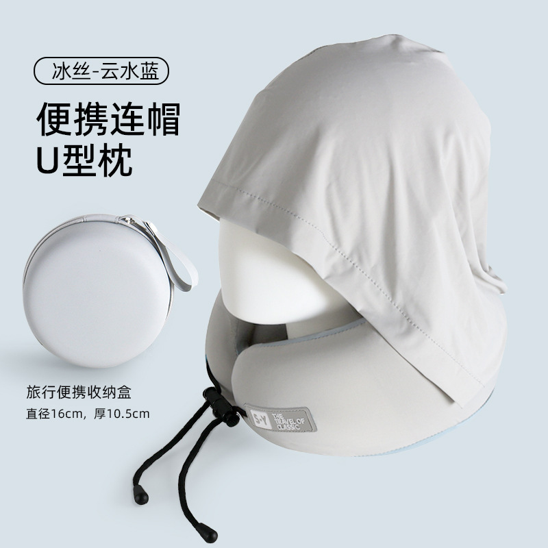 旅行用U字型枕、首の保護、ポータブルフード付き飛行機睡眠アーティファクト、高速鉄道頚椎ネックピロー、夏用U字型枕|undefined