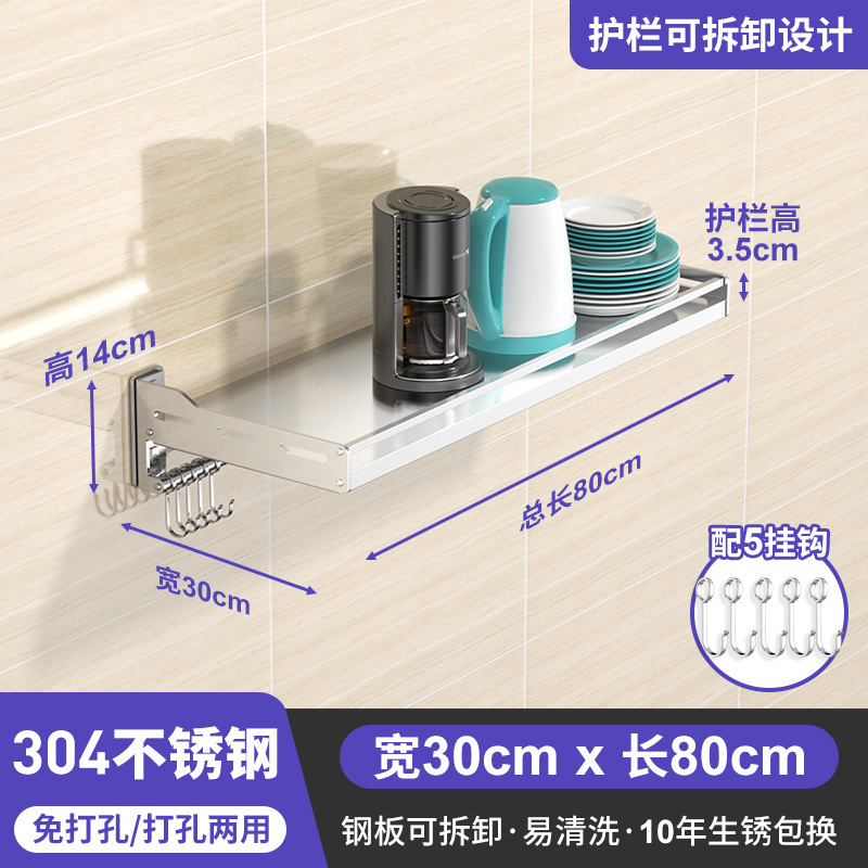 [전체 304 솔리드 강판] 30*80cm 롱-하단 막대 + 5 후크