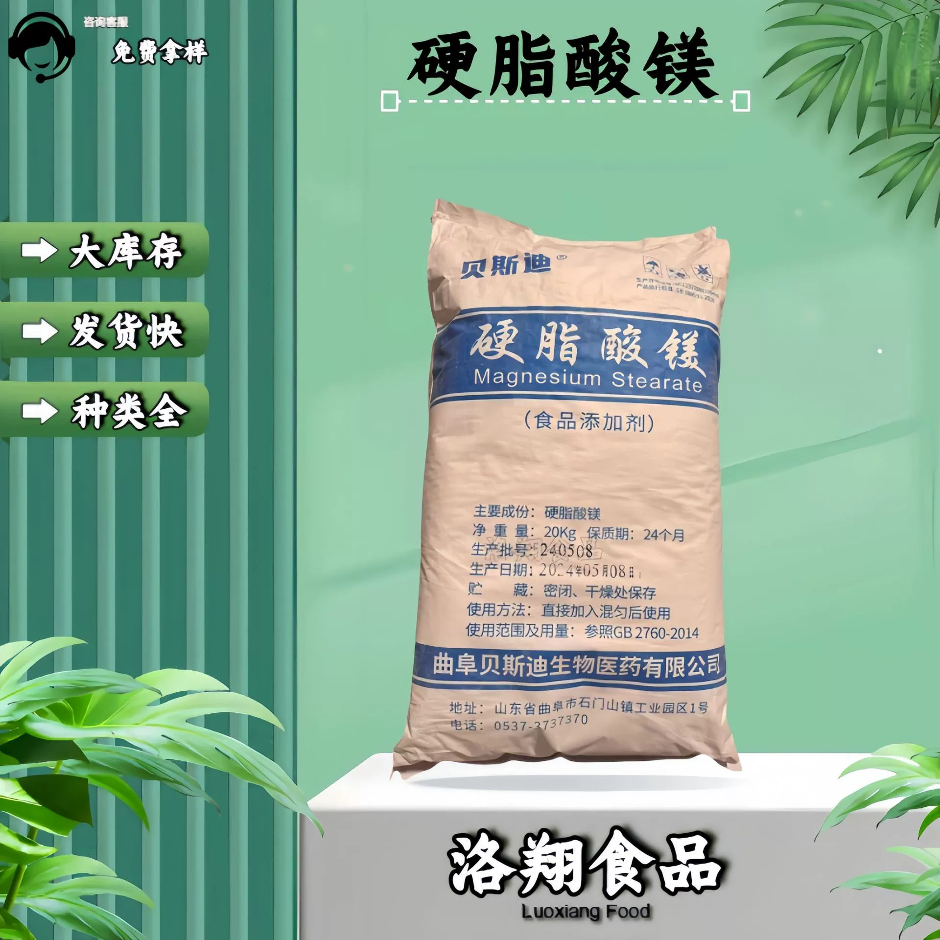 Стеарат магния пищевая оптовая продажа стеарат магния антиконъюгатор таблетки добавки стеарат магния