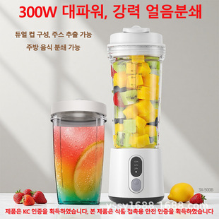 Electric Juicer, Fresh Fruit Juice Maker, Portable Household Juice Cup, Ice Crushing, Rechargeable, Portable, Freshly Squeezed