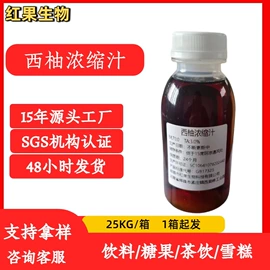 浓缩果汁;工业植物提取;其他生物化工