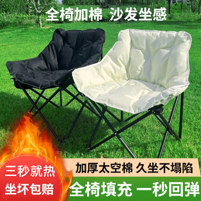 Thickened and Reinforced Moon Chair with Cotton Padding, Folding Lazy Sofa Chair, Fishing and Camping Portable Sketching Chair