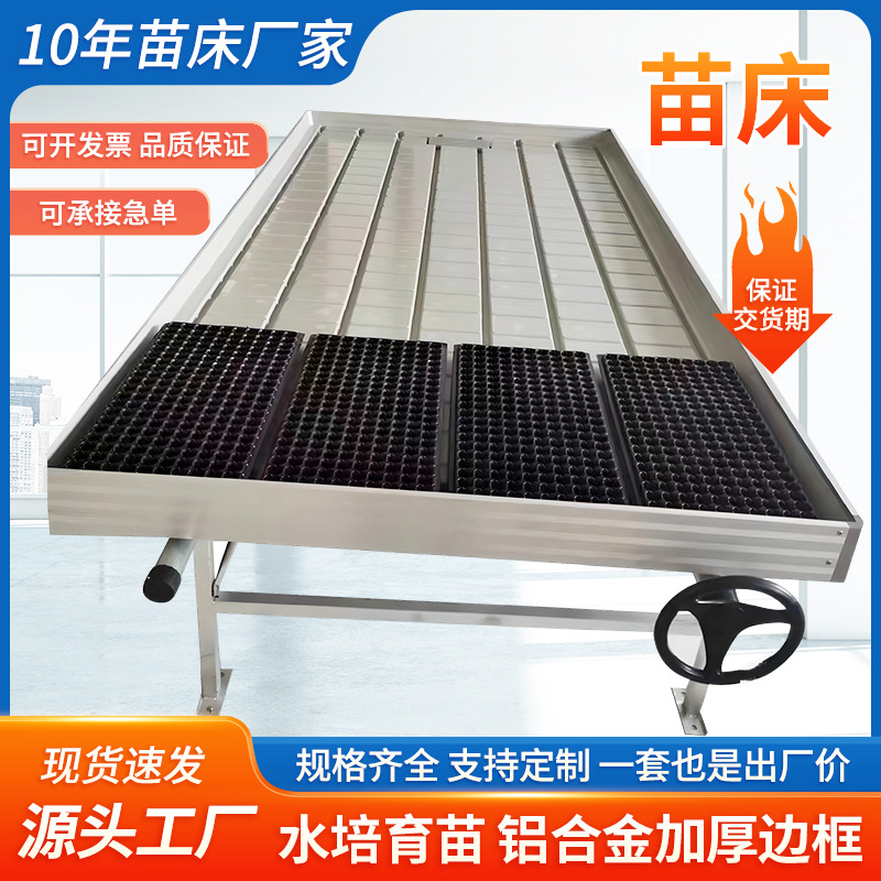 固定潮汐苗床热镀锌全自动农业温室大棚花苗绿植物培育苗床