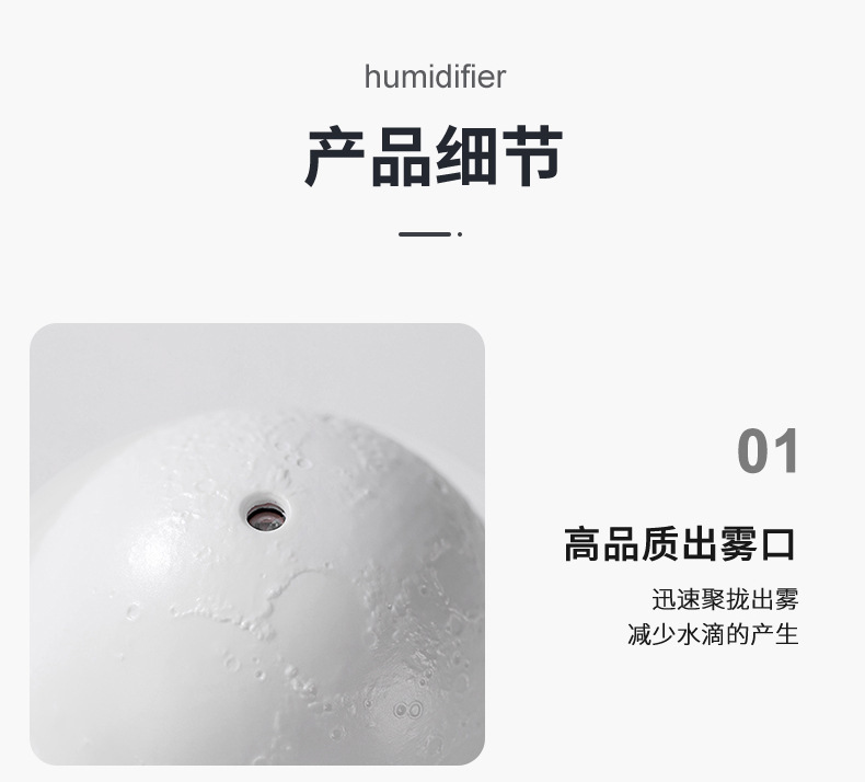 星球夜灯加湿器-详情-1_13.jpg