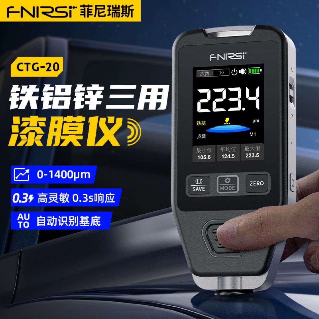 FNIRSI CTG-20 Измеритель лакокрасочного покрытия Детектор поверхности автомобильной краски Тестер краски Измерение цинкового слоя покрытия