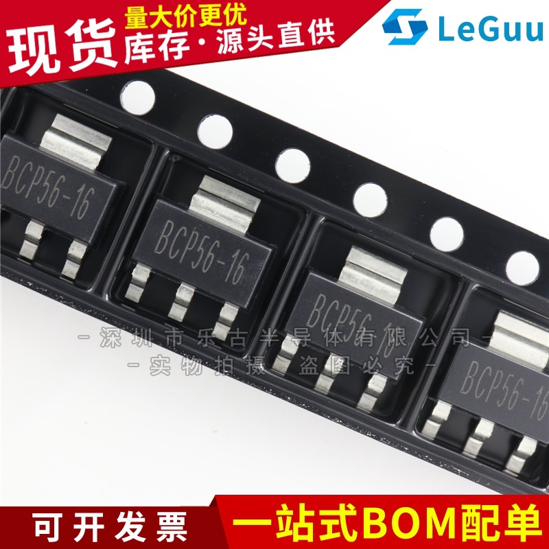 BCP56-16T1G BCP56-16 SOT-223 贴片晶体管-双极（BJT）